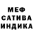 МЕФ кристаллы bigg click