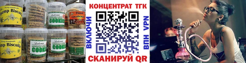 Еда ТГК марихуана  Куртамыш 