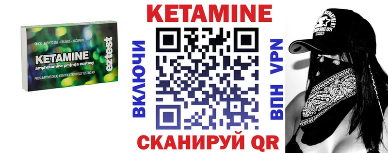 дарк нет формула  блэк спрут маркетплейс  Куртамыш  Кетамин VHQ 