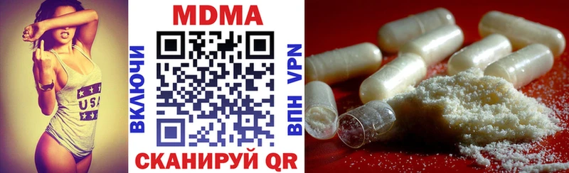 продажа наркотиков  Куртамыш  MDMA молли 