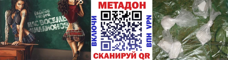 Метадон кристалл Куртамыш